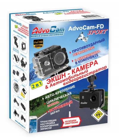Видеорегистратор AdvoCam FD Sport (+экшн камера)