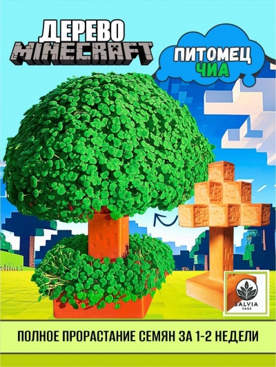 Питомец ЧИА дерево minecraft набор для выращивания микрозелени